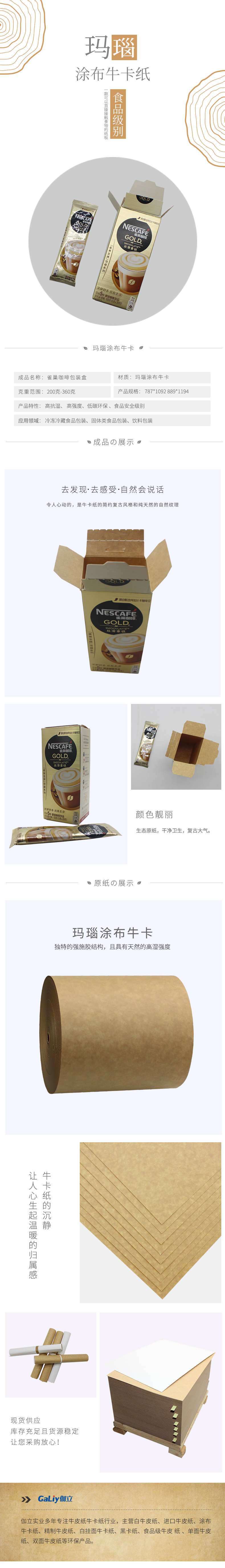 瑪瑙涂布?？?(1).jpg